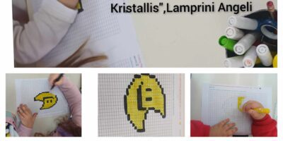 Φεβρουάριος: Παρακαλώ μπαμπά φέρε μου το φεγγάρι – Decodable steam readers