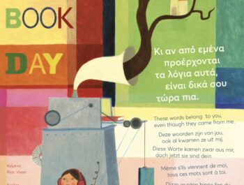 Ημέρα παιδικου βιβλίου 2025